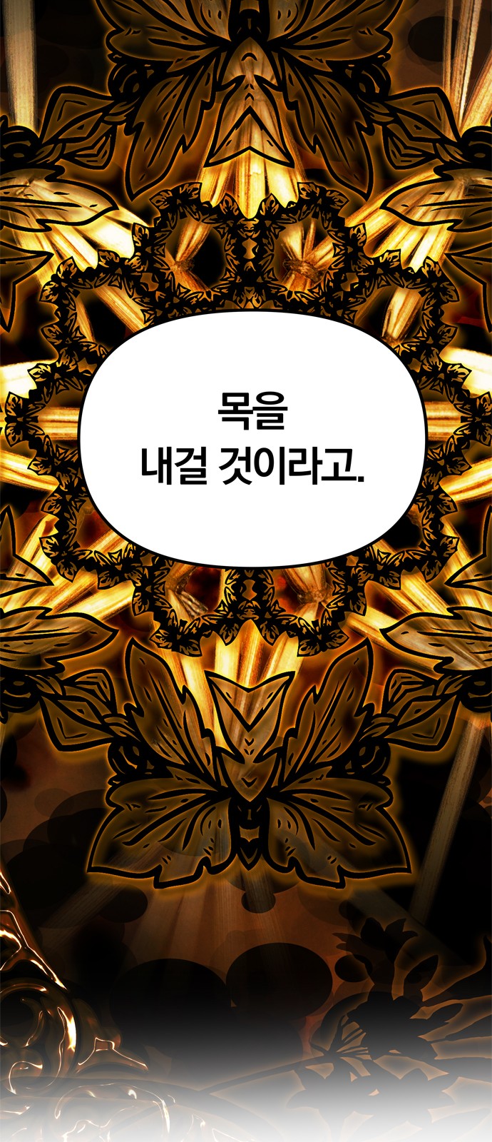 108 페이지
