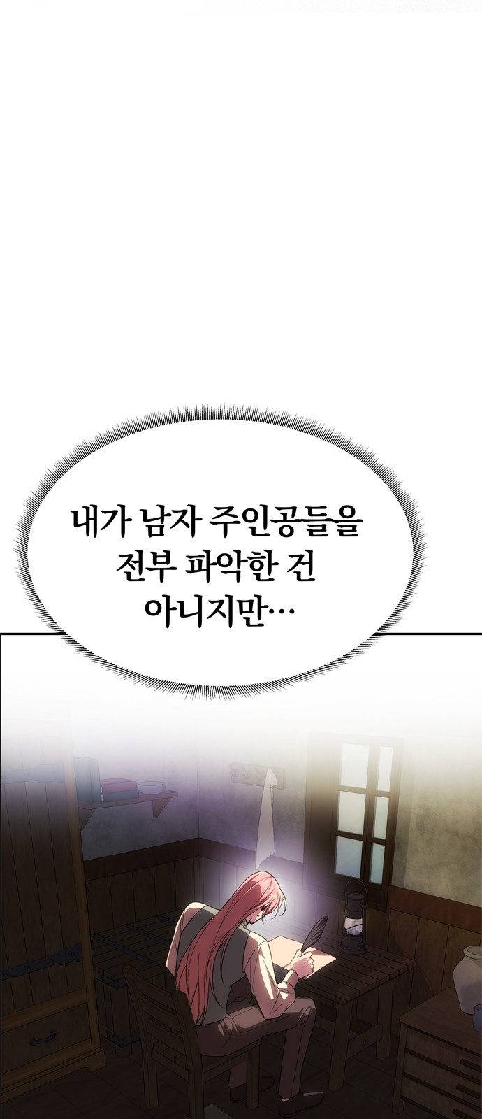 88 페이지