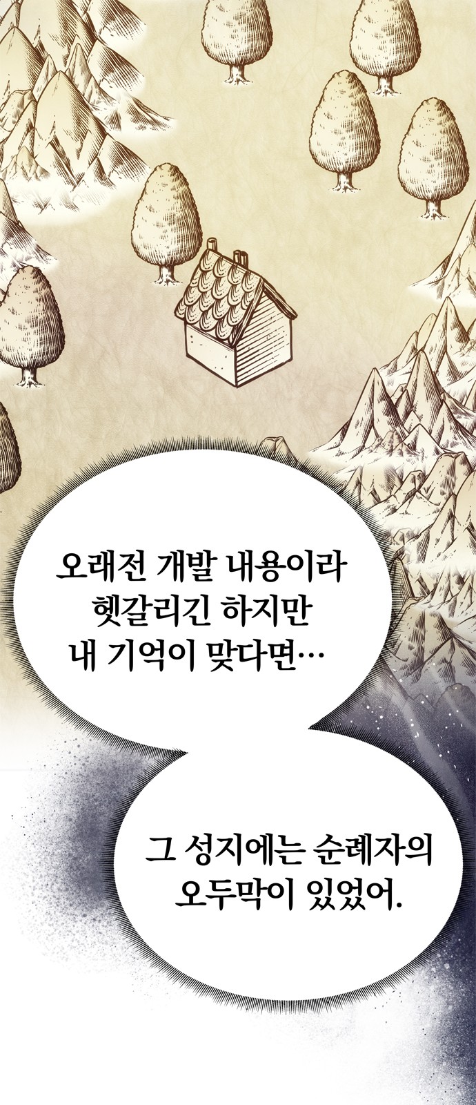90 페이지