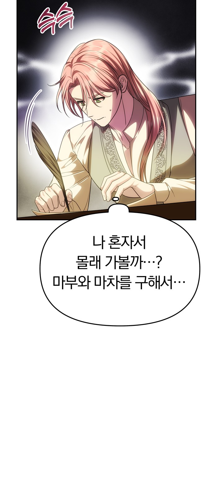 92 페이지