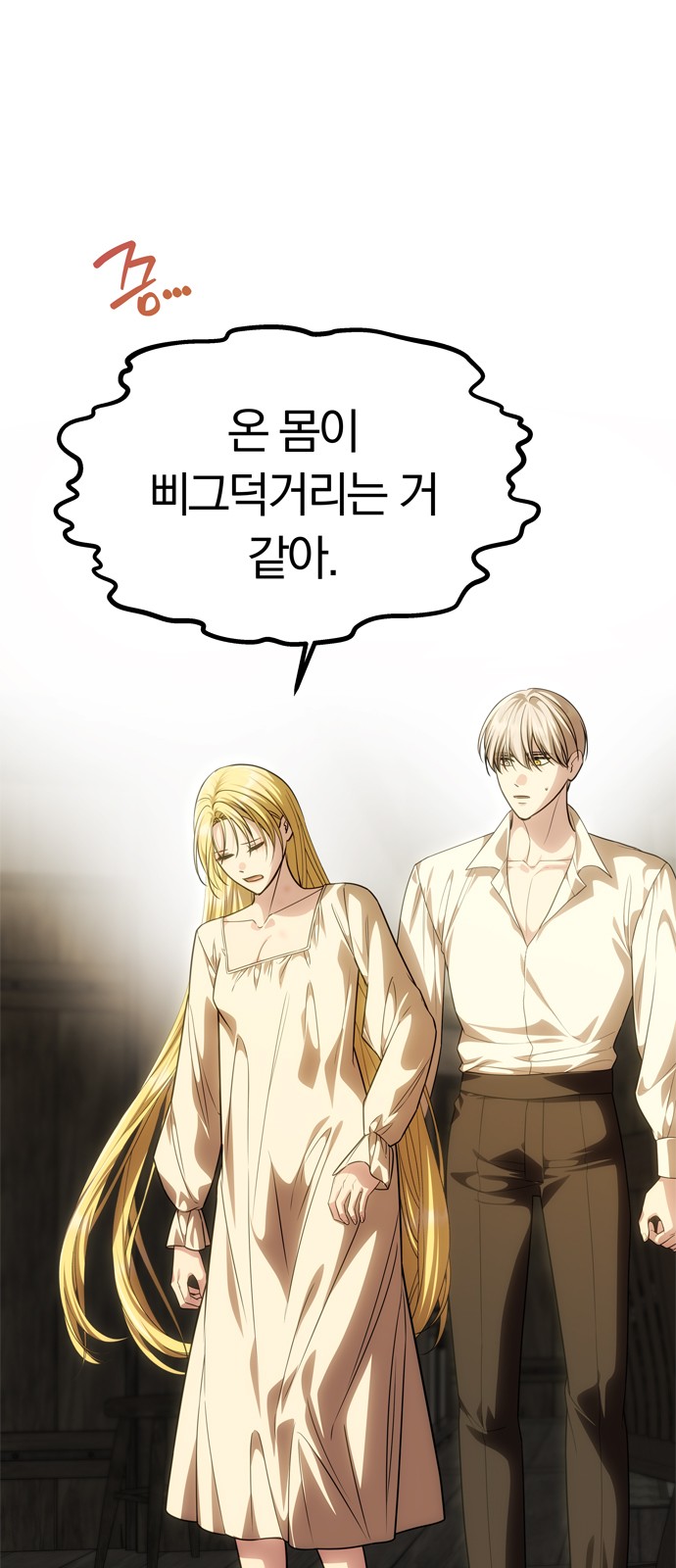 54 페이지