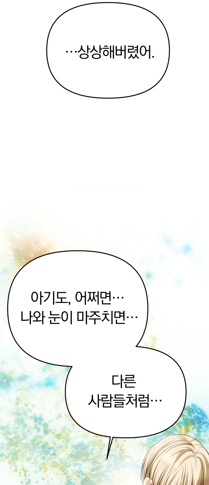 99 페이지
