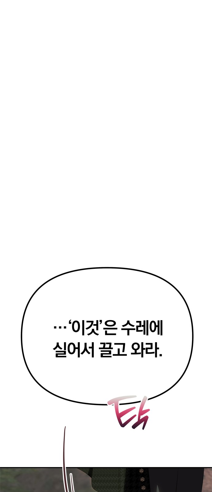 104 페이지