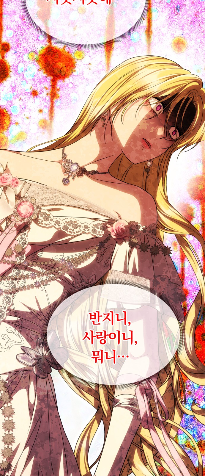 78 페이지