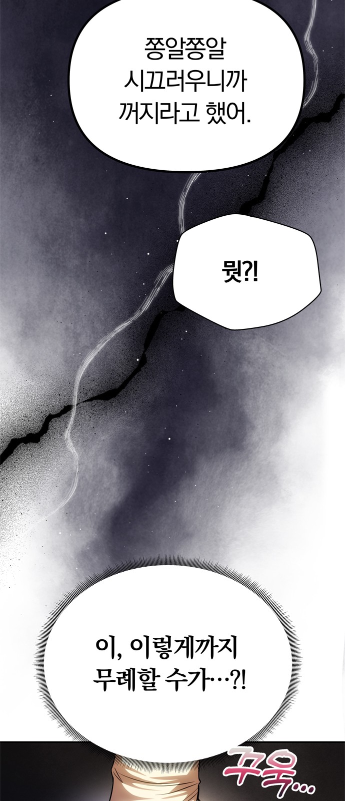 87 페이지