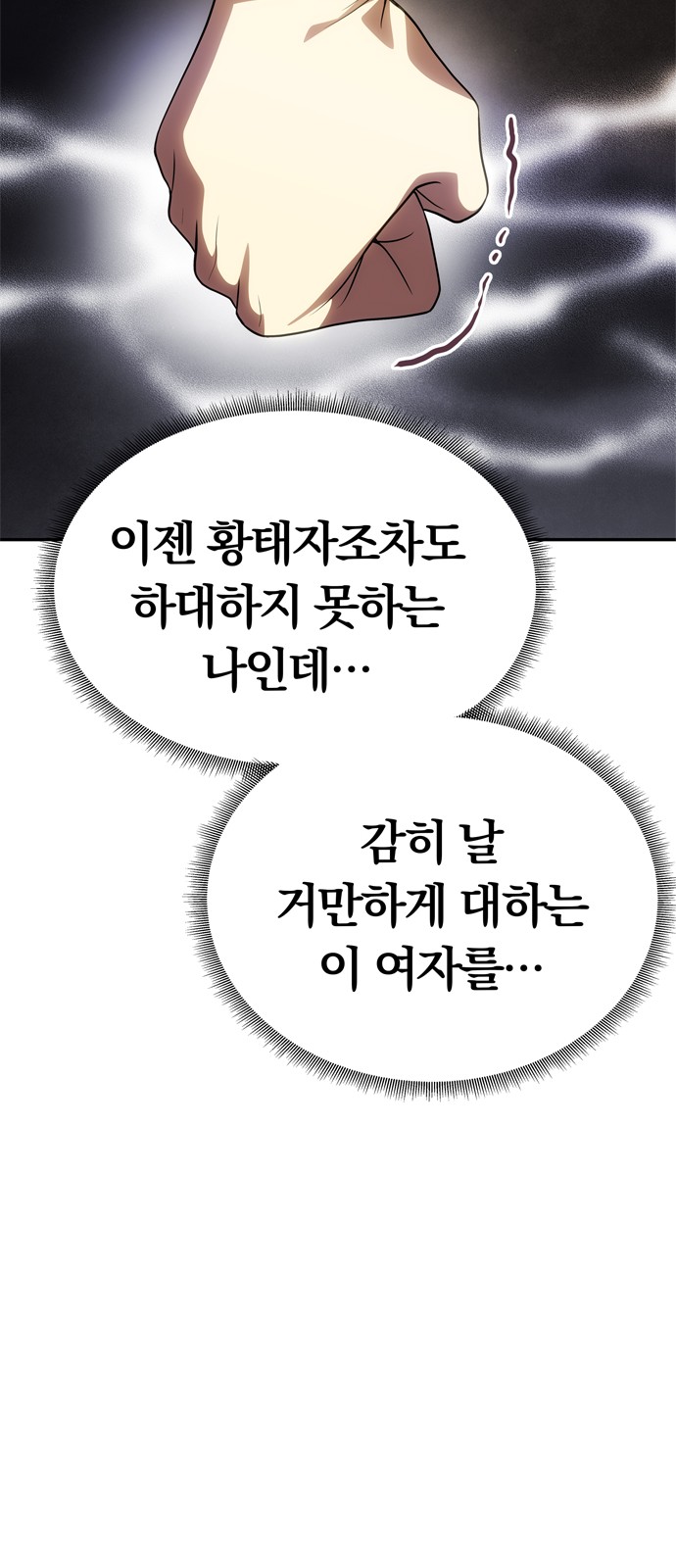 88 페이지