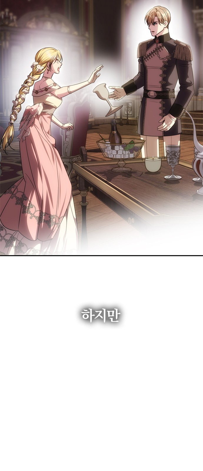 89 페이지