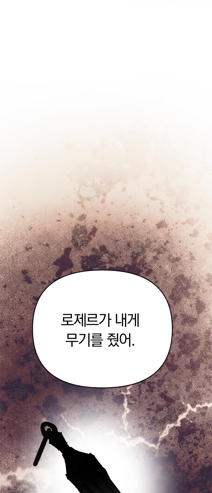 86 페이지