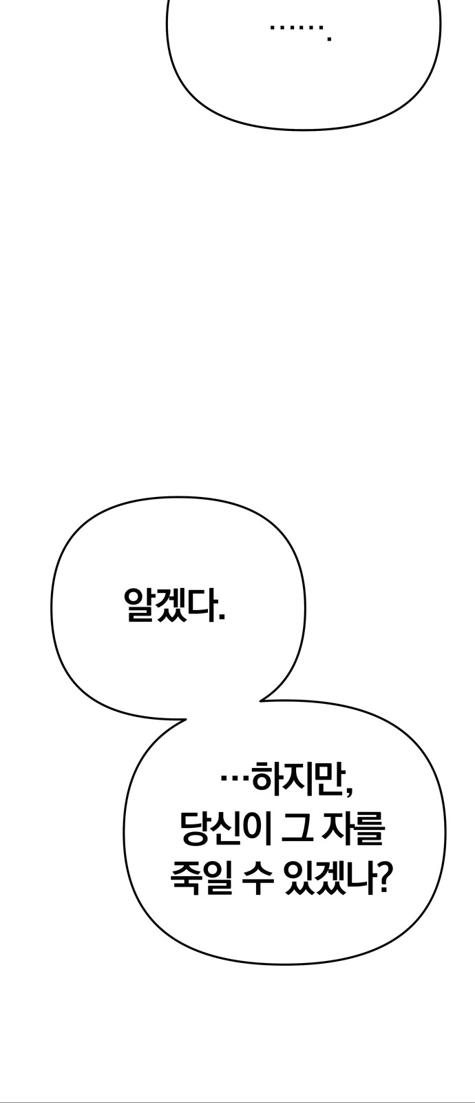 90 페이지