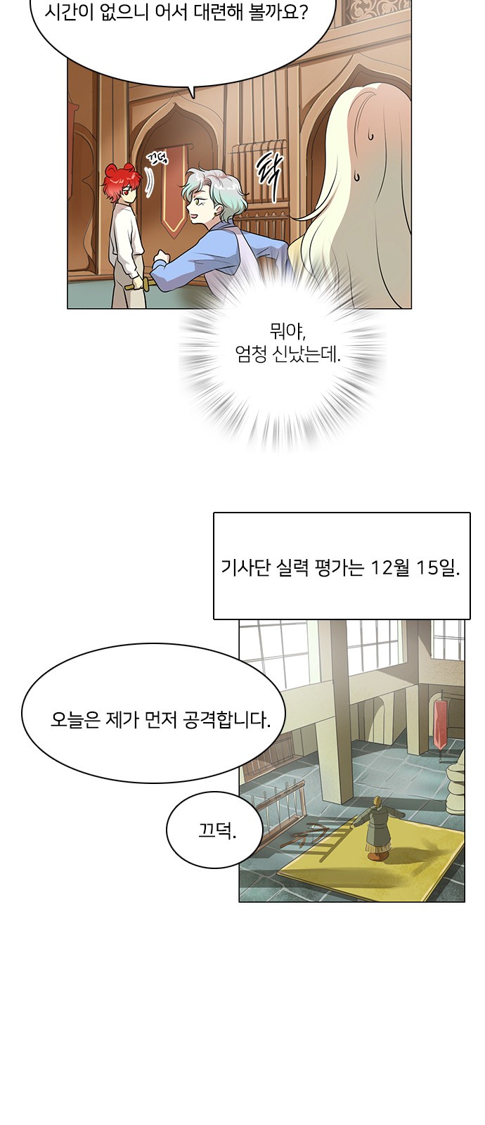 8 페이지