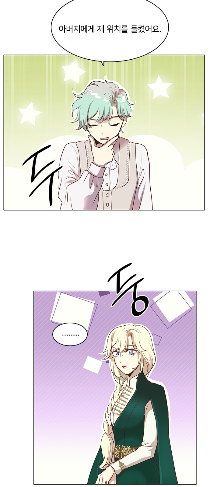 12 페이지