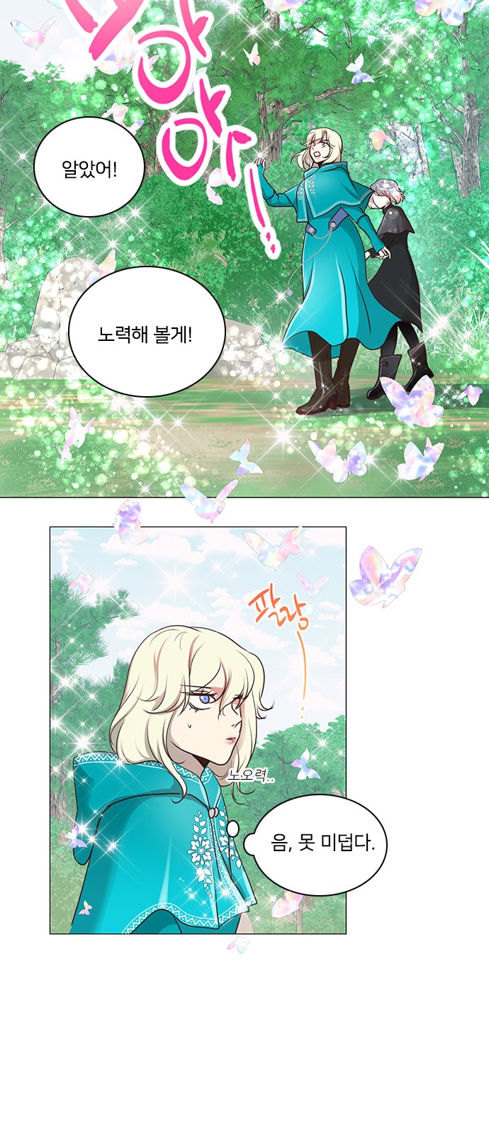 8 페이지