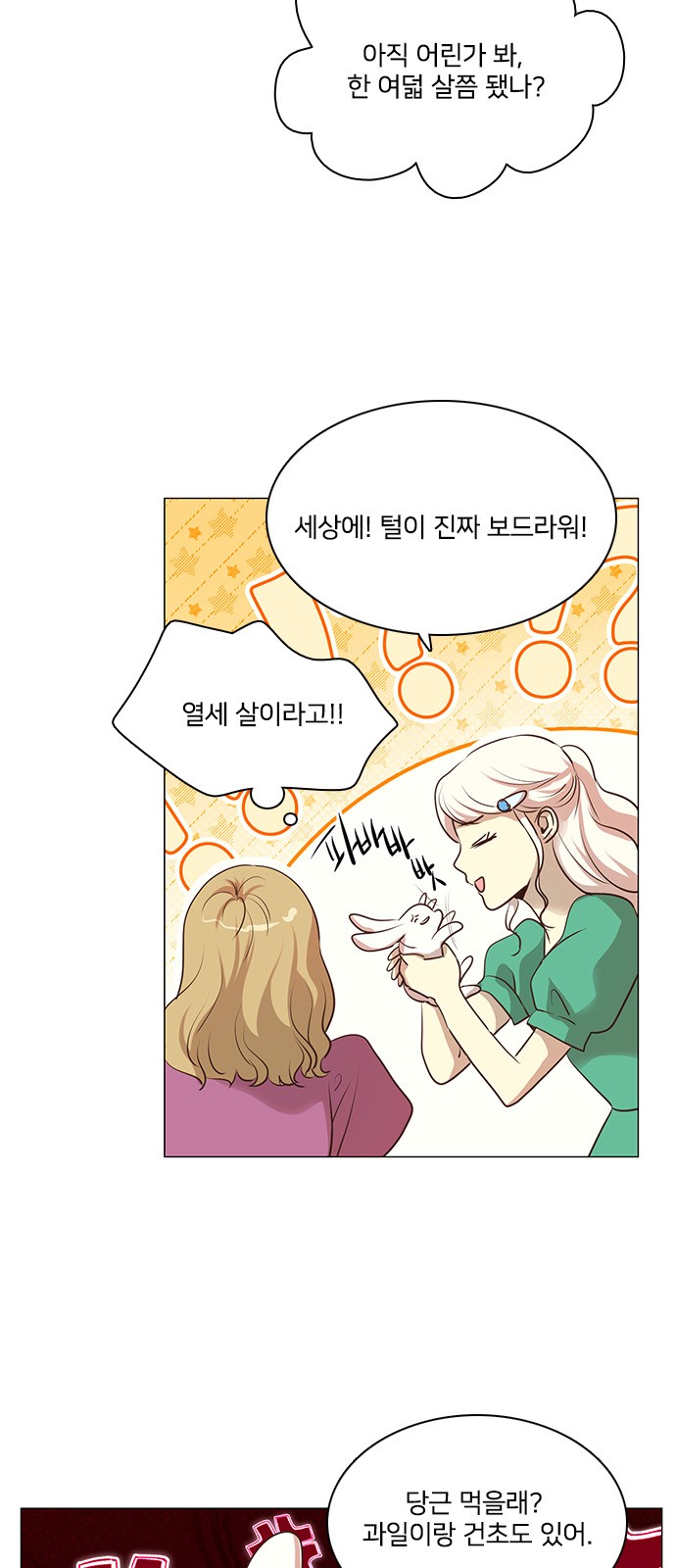 39 페이지