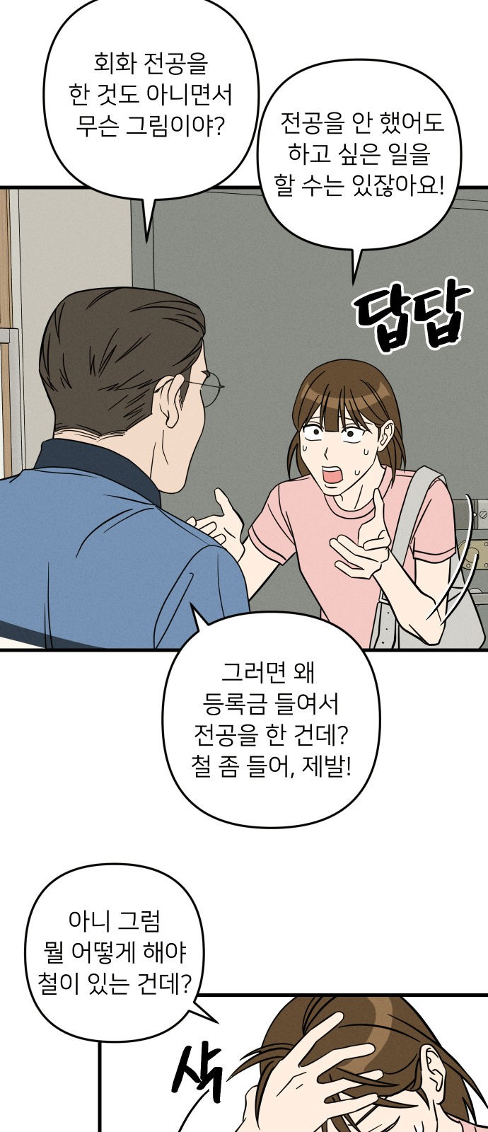 23 페이지