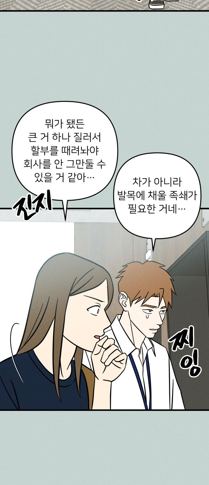 28 페이지