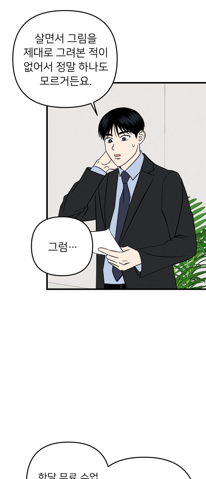 27 페이지