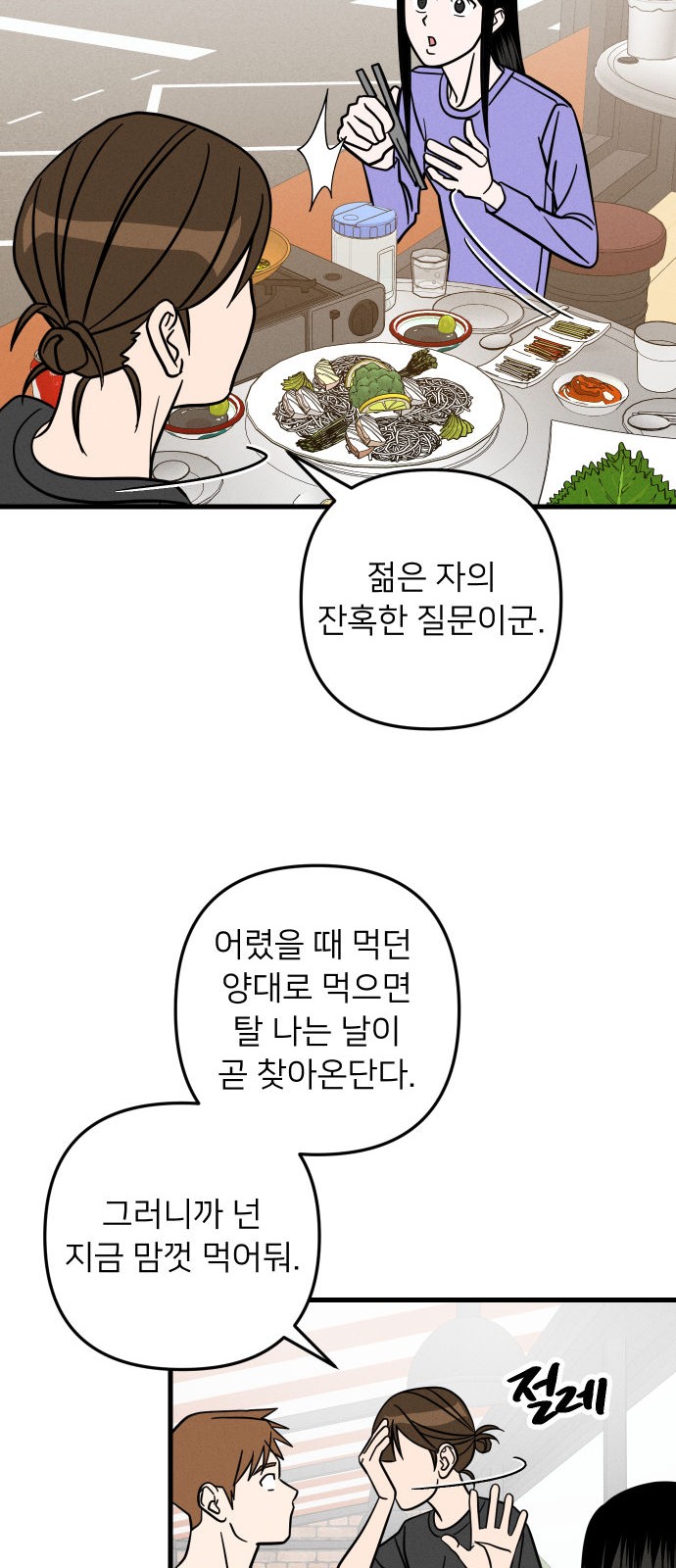 34 페이지