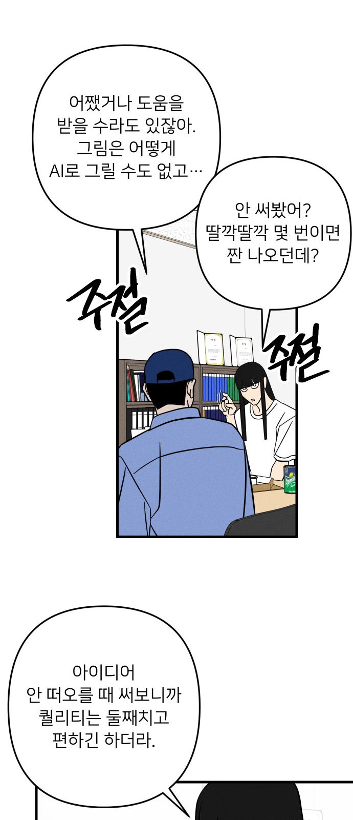 27 페이지