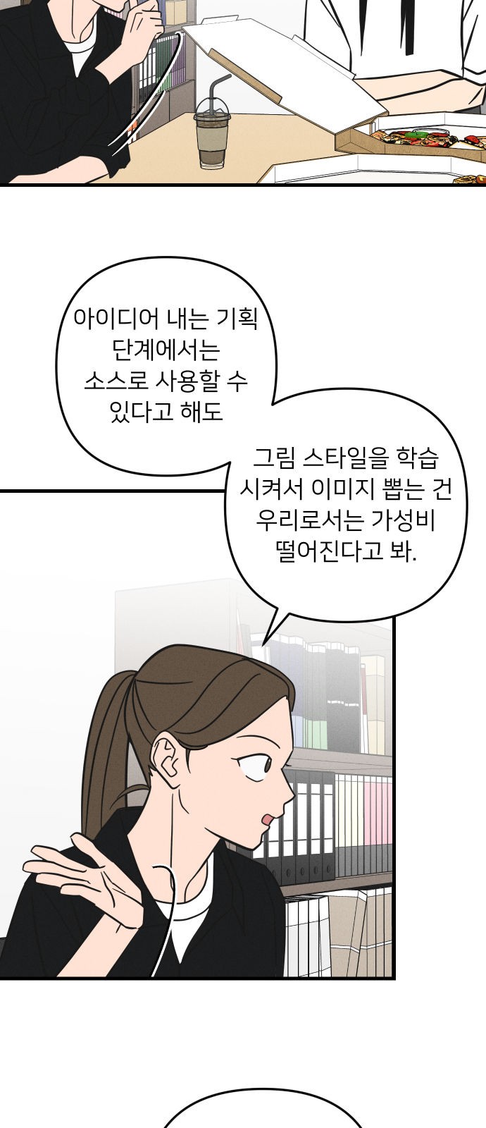 29 페이지