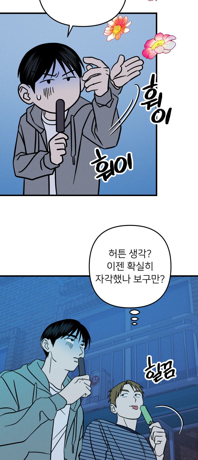 54 페이지