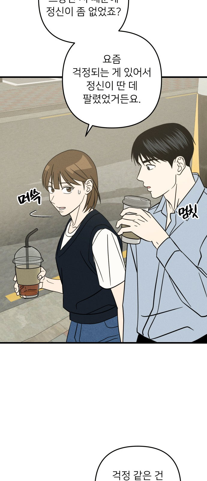 35 페이지