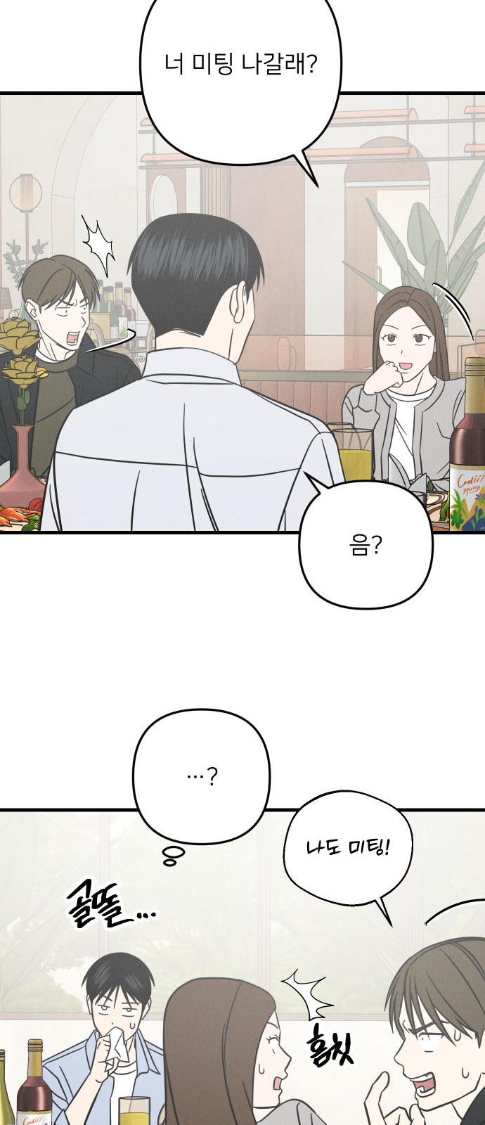 53 페이지