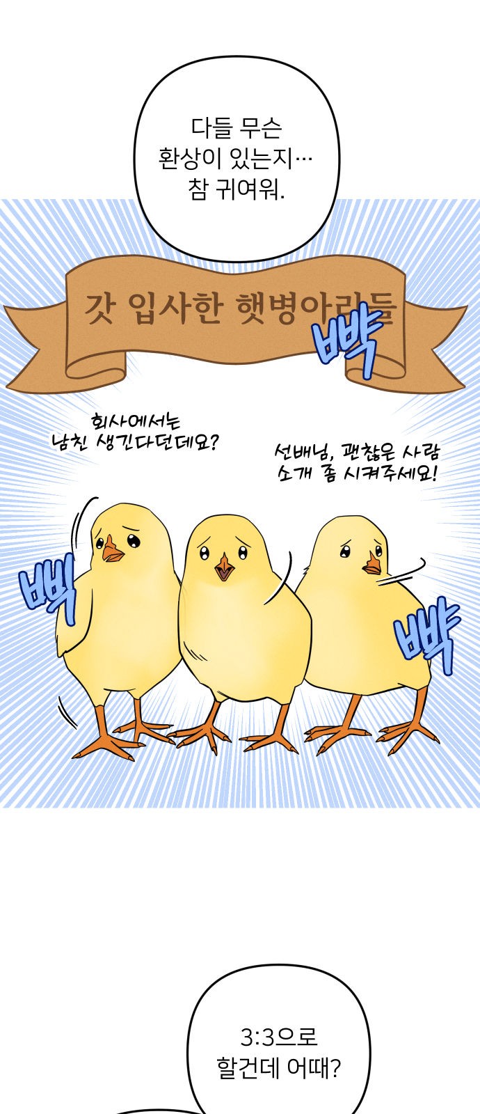 3 페이지