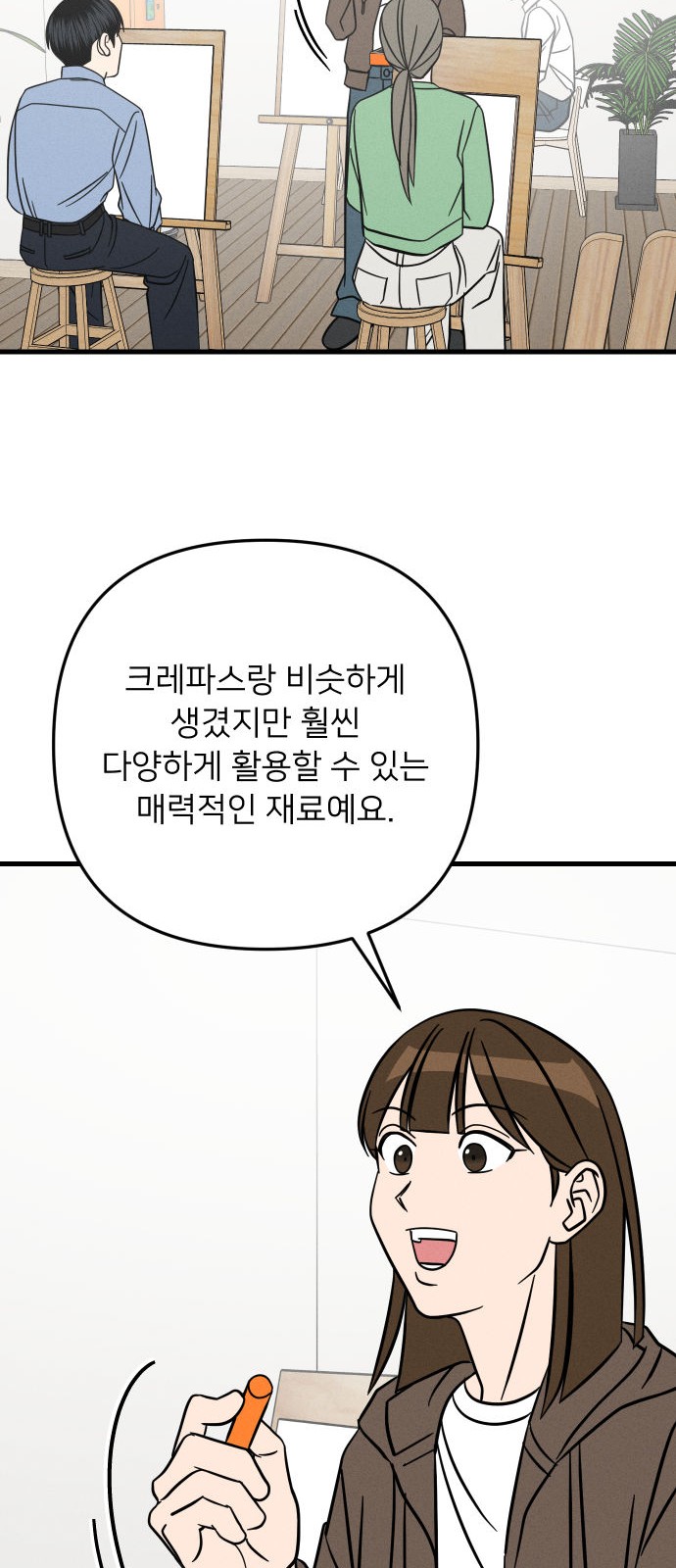 35 페이지