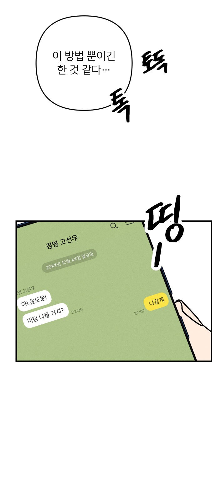 55 페이지