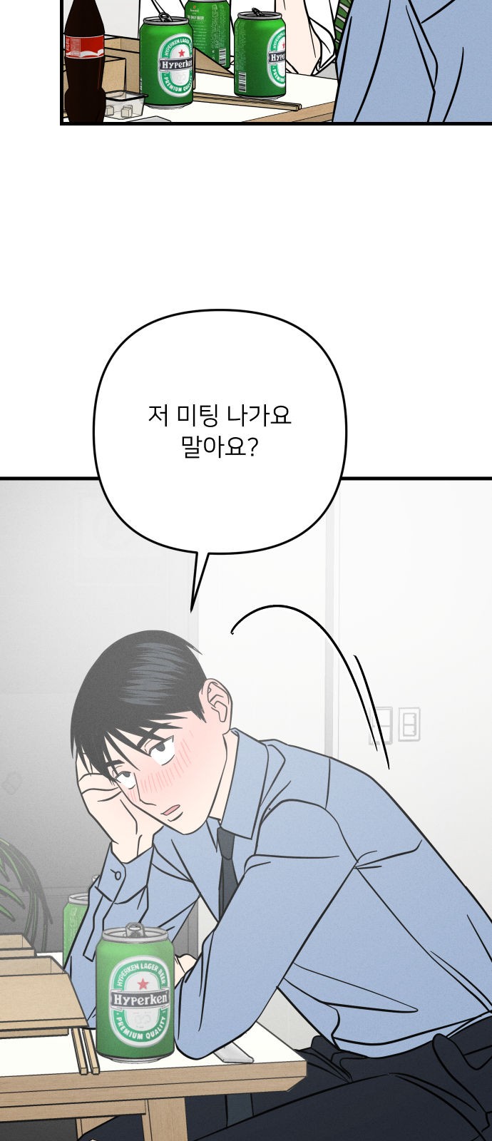 53 페이지
