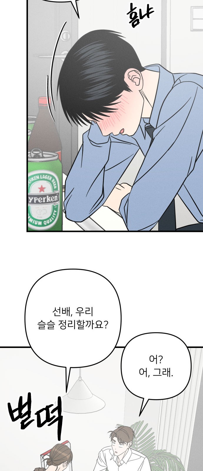 58 페이지