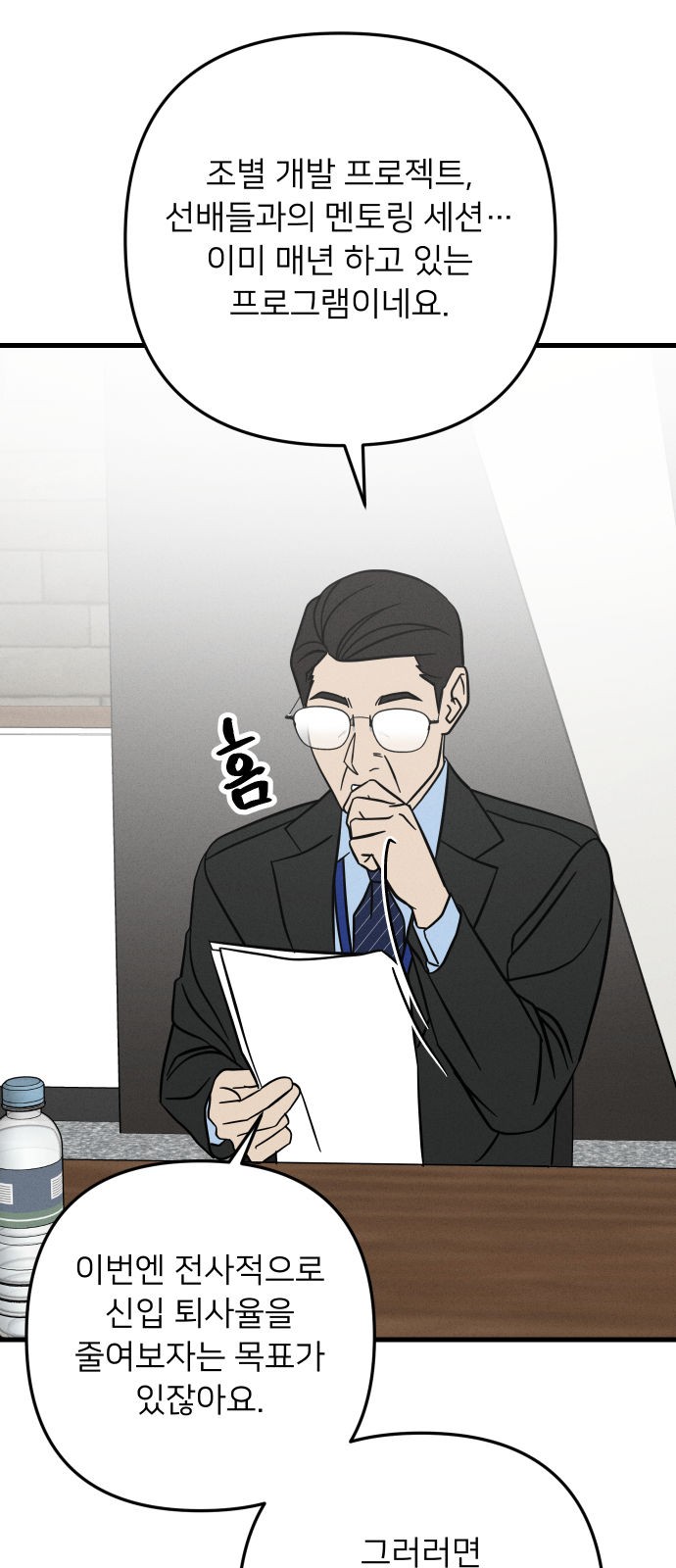 55 페이지