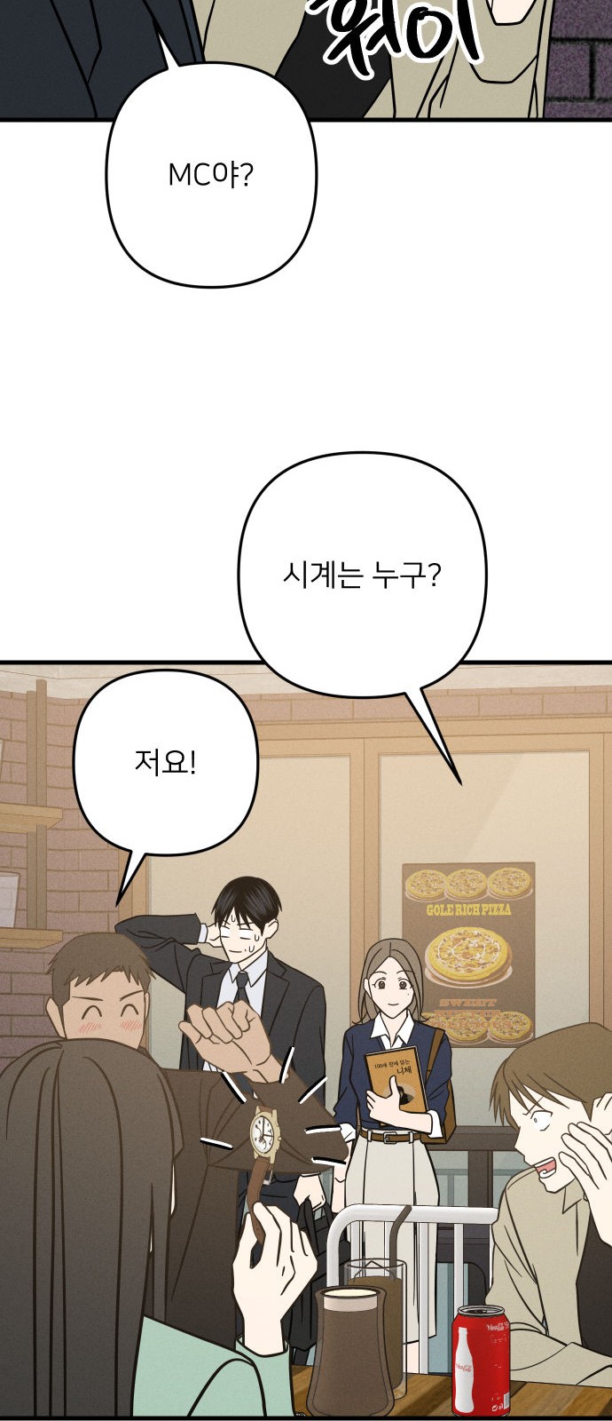 36 페이지