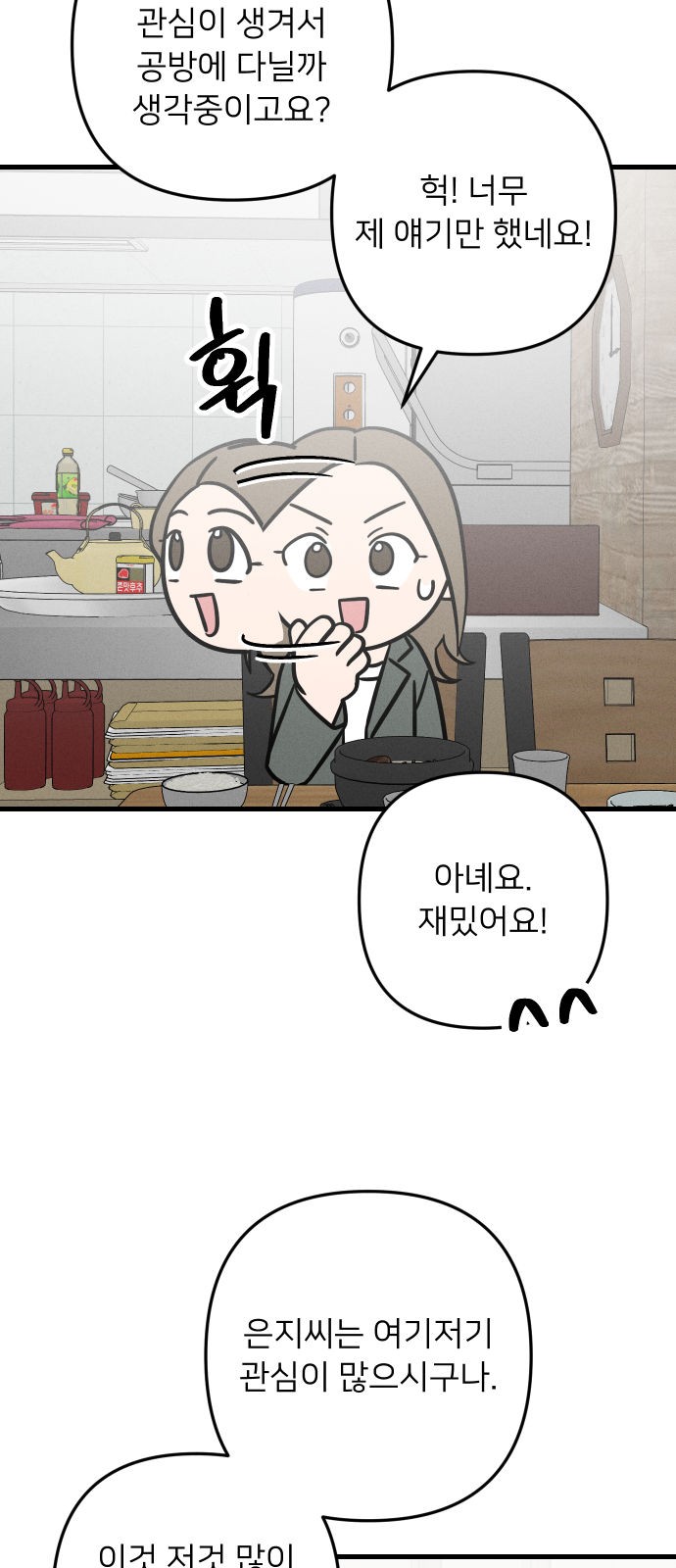 35 페이지