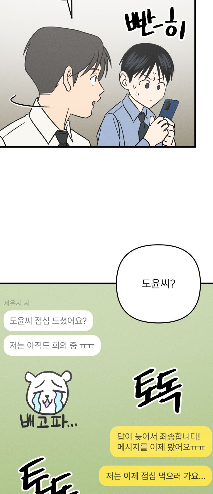 8 페이지