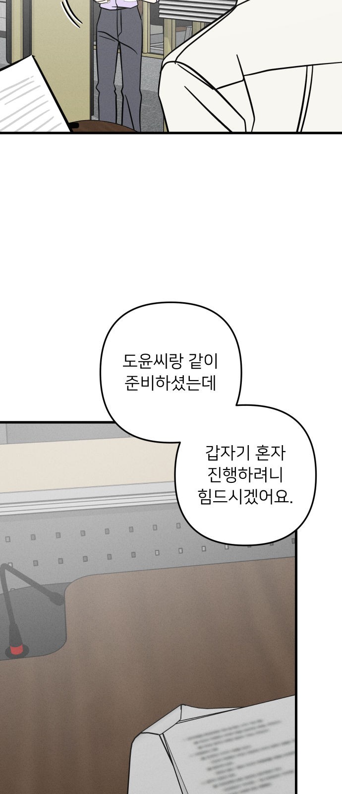 54 페이지