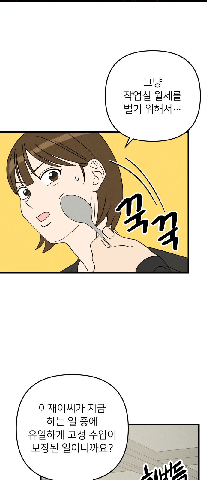 46 페이지
