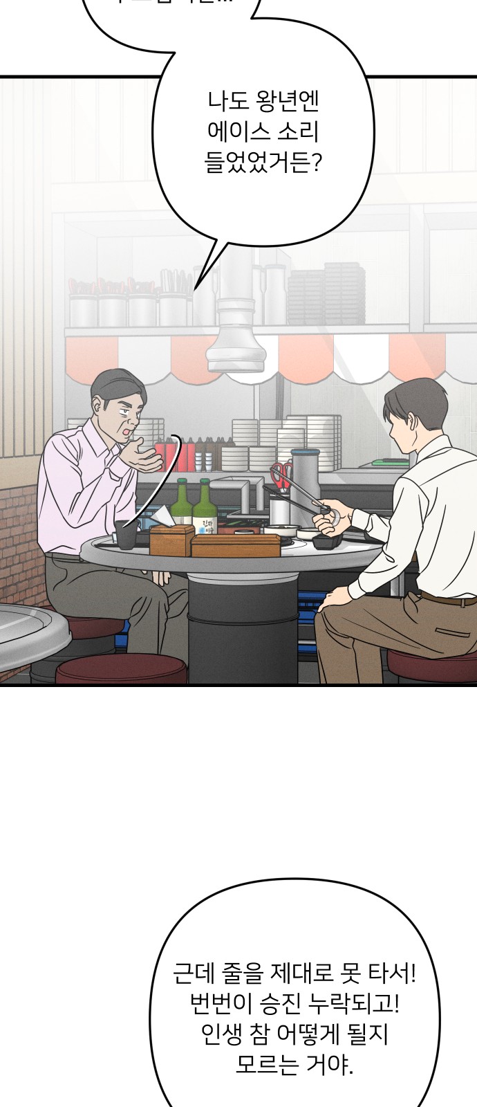 53 페이지