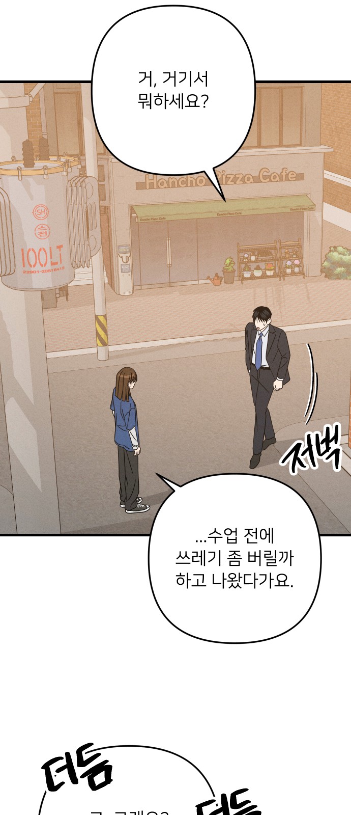 8 페이지