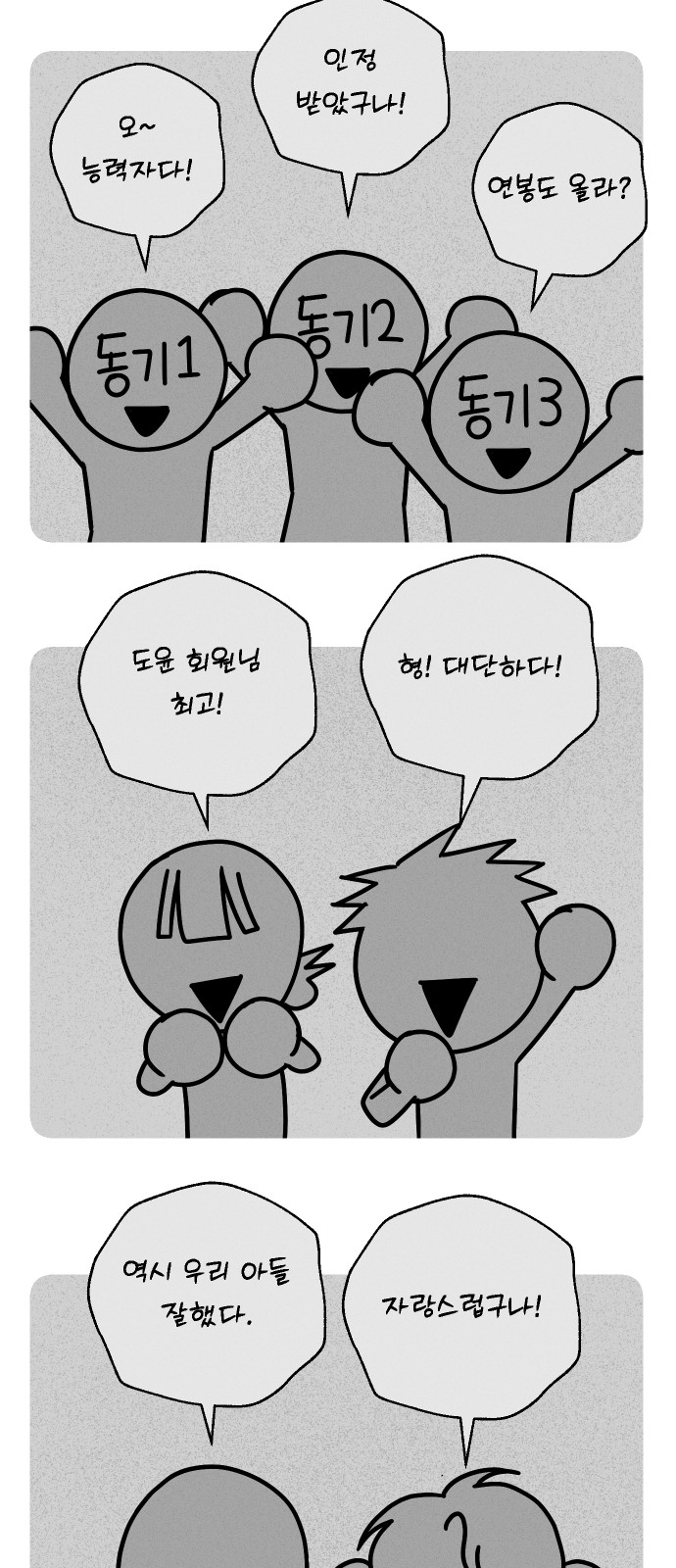 54 페이지