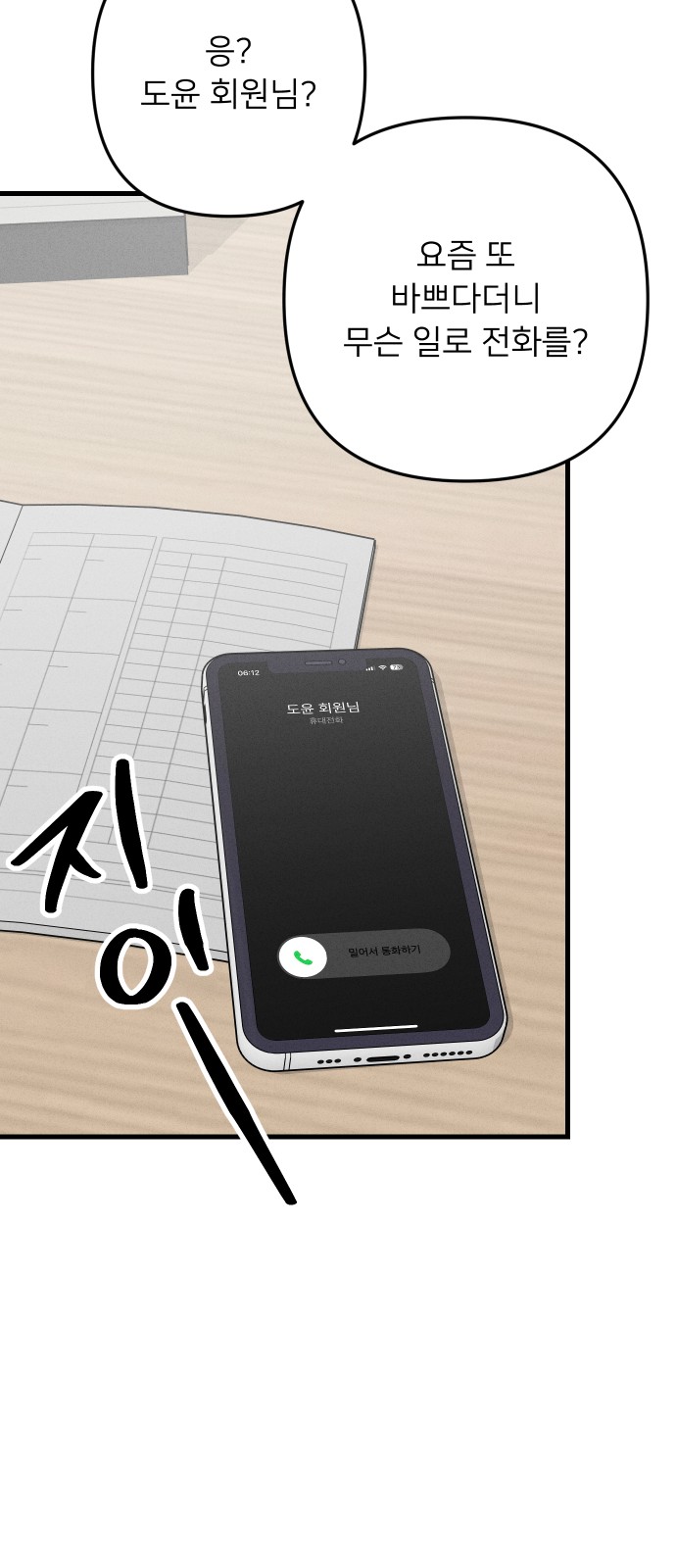 36 페이지
