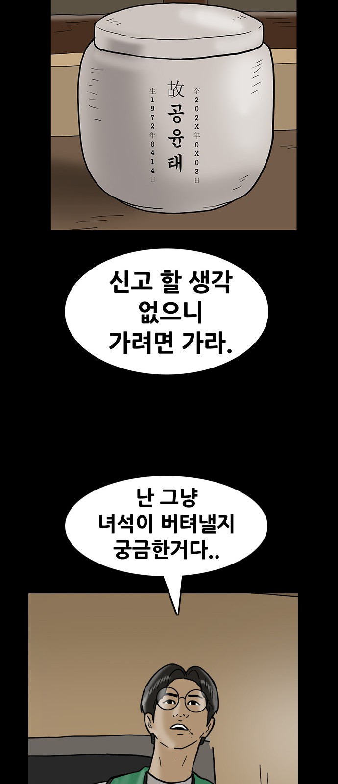 38 페이지