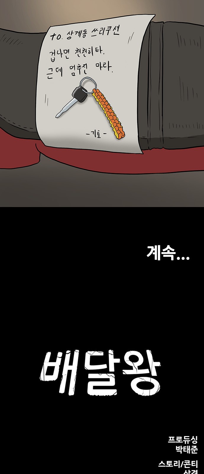 36 페이지