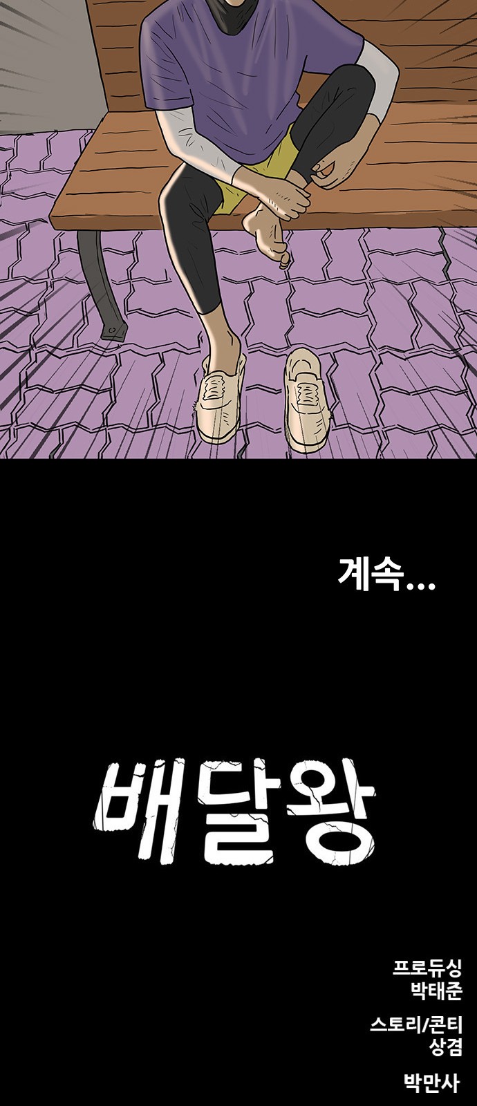 36 페이지
