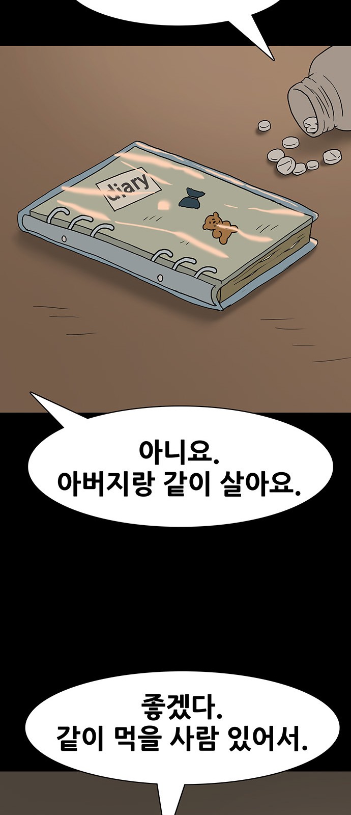 25 페이지