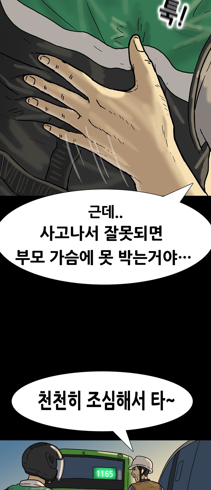 29 페이지