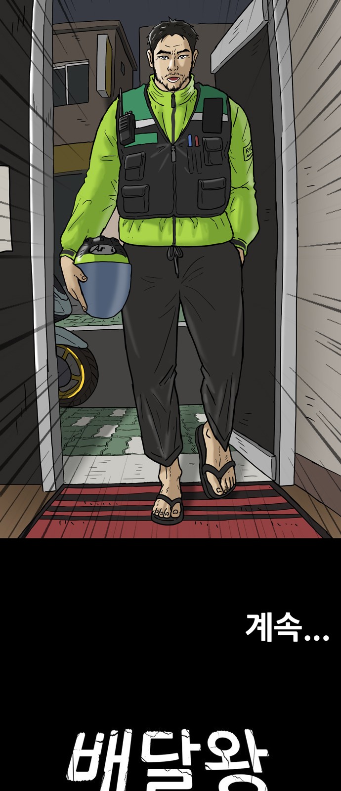 54 페이지