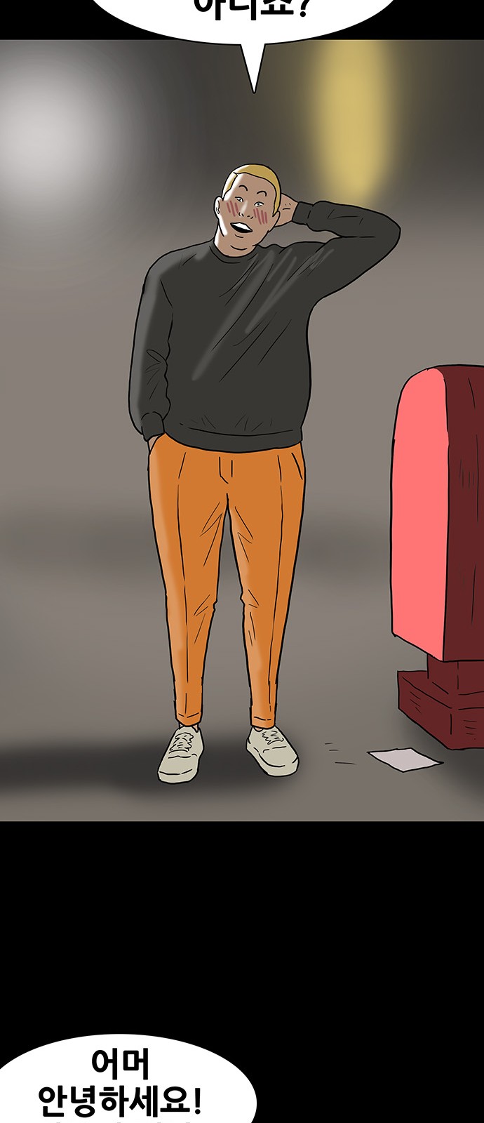 35 페이지