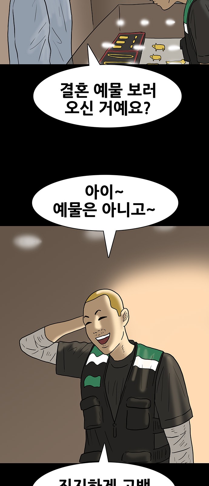 29 페이지