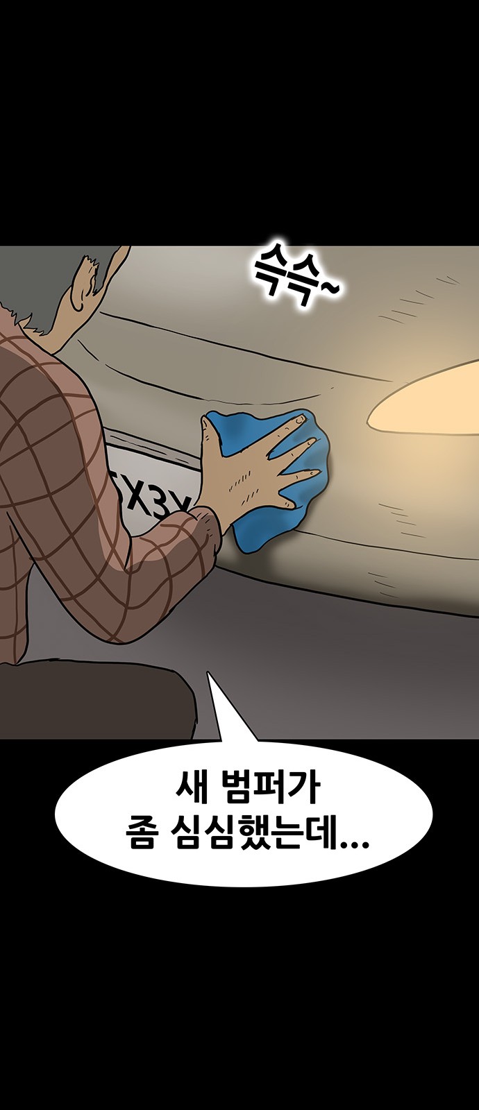 38 페이지